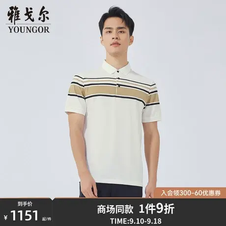 【商场同款】雅戈尔男士短袖T恤夏季新款官方商务POLO衫男S3353商品大图