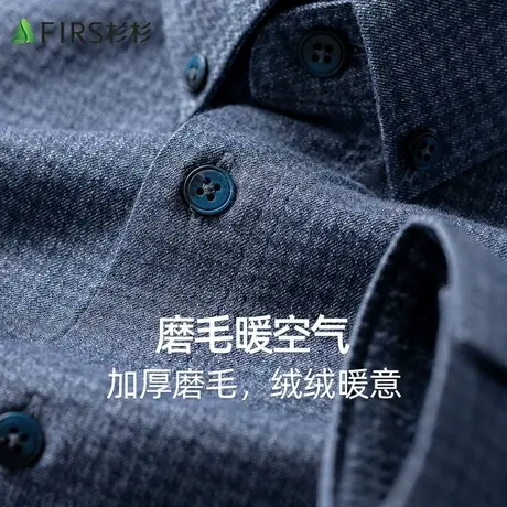 【磨毛加厚】杉杉衬衫男士长袖2023秋冬商务休闲保暖亲肤翻领衬衣图片