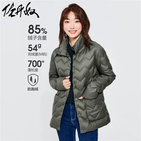 佐丹奴外套女装波纹间线鸭绒立领轻暖羽绒外套 05372669商品大图