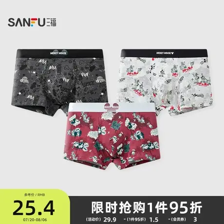 三福 男米奇满印图案内裤 柔软透气棉质四角裤平角裤男504716商品大图