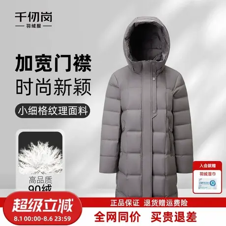 千仞岗2025秋冬新款长款羽绒服连帽保暖通勤气质时尚简约外套女款图片
