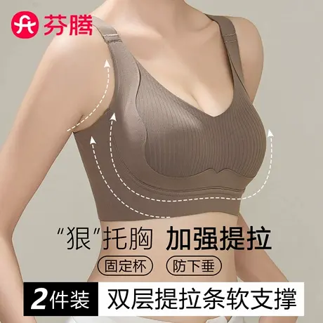 芬腾无痕内衣女大胸显小胸聚拢美背全罩杯防下垂收副乳运动文胸罩商品大图