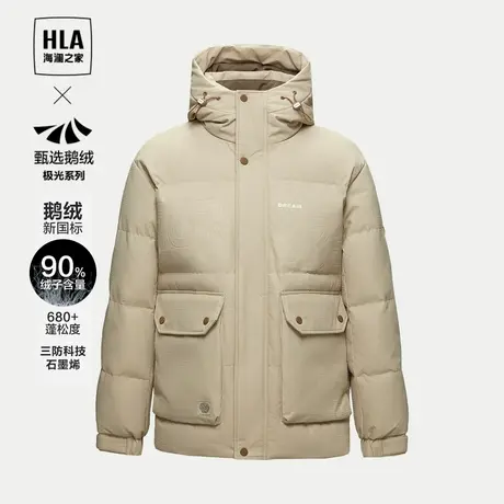 【曾舜晞同款】海澜之家石墨烯三防极光鹅羽绒服23秋冬新外套男商品大图