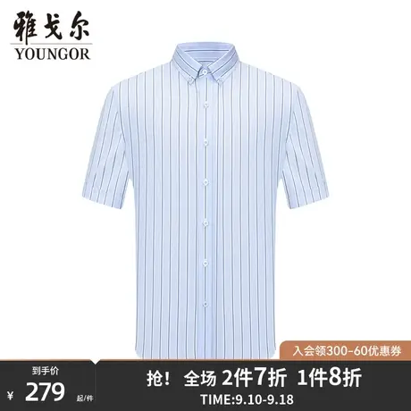 【商场同款】雅戈尔男士短袖衬衫春夏新款官方短袖衬衫男S2999商品大图