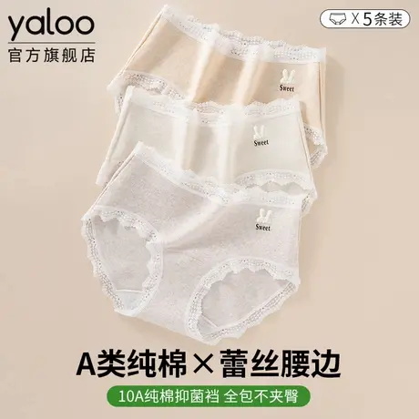 雅鹿A类纯棉内裤女生10a级抗菌全棉裆发育期蕾丝边少女甜美三角裤商品大图