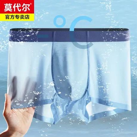 莫代尔夏季冰丝透气内裤男士四角裤头平角裤薄款抗菌超薄性感短裤商品大图