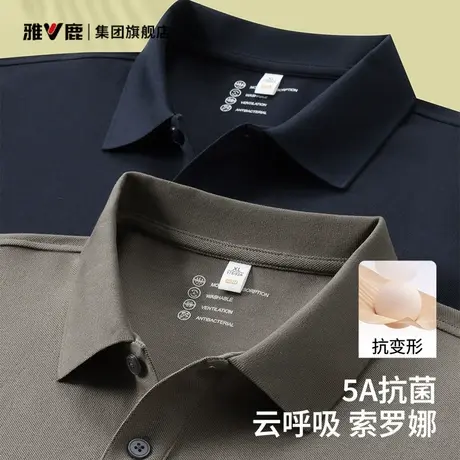雅鹿5A抗菌索罗娜长袖纯色POLO衫男款T恤2025新款秋季上衣打底衫图片