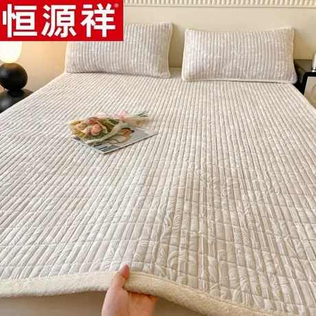 恒源祥牛奶绒床垫软垫家用夹棉床褥子珊瑚绒单人学生宿舍床铺垫子商品大图