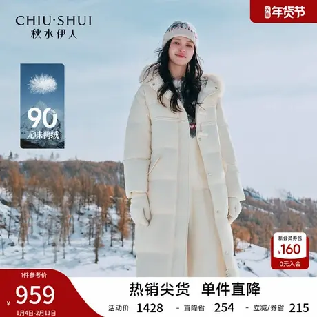 秋水伊人气质连帽毛领设计羽绒服2025年冬季新款时尚通勤长款外套图片