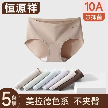 恒源祥内裤女纯棉全棉裆10a抗菌中腰春夏透气2026年新款三角短裤商品大图