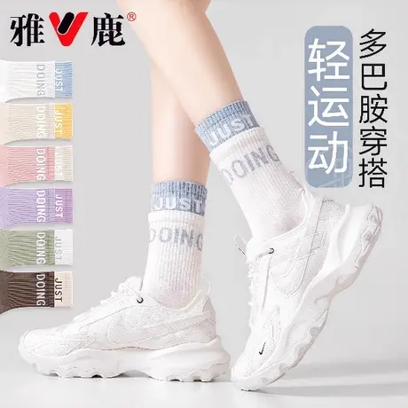 雅鹿袜子女运动秋冬季中筒袜2025新款爆款白色健身配鲨鱼裤长筒袜图片