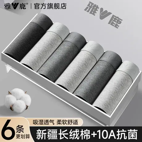 雅鹿男士内裤男生男款纯棉平角短裤头透气四角裤衩抗菌裆2025新款商品大图