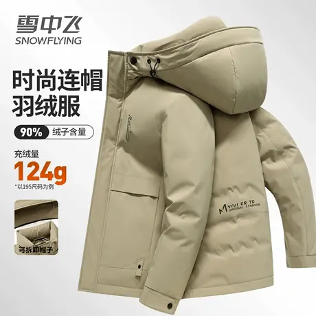 雪中飞羽绒服男款加厚冬季保暖蓄热短款可脱卸帽男士防寒休闲外套图片