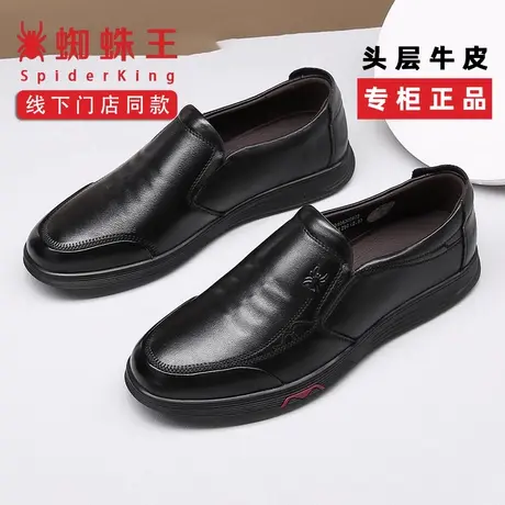 蜘蛛王男鞋2025秋冬新款小码皮鞋男款舒适软底爸爸鞋真皮结婚皮鞋图片