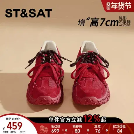 星期六内增高7CM红色板鞋女2025新款厚底休闲运动女鞋爆款德训鞋商品大图