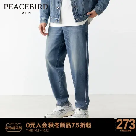 太平鸟男装 秋季新款水洗牛仔裤男锥形牛仔休闲裤潮流美式牛仔裤Y图片