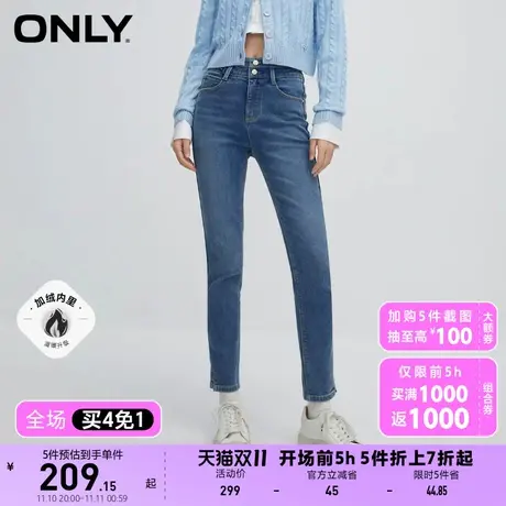 【买4免1】【上新】ONLY奥莱通勤风百搭加绒高腰九分紧身牛仔裤女商品大图