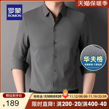 【华夫格】罗蒙男士商务休闲长袖翻领衬衫2023秋季新款百搭衬衣男商品大图