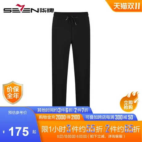 柒牌男装便装长裤2020新款男士休闲运动抽绳裤弹力舒适青年裤子图片