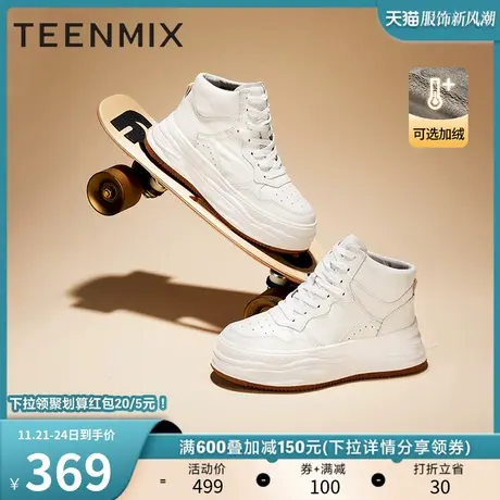 天美意溶解鞋厚底小白鞋板鞋女鞋加绒高帮鞋运动鞋秋6MO40CD2商品大图