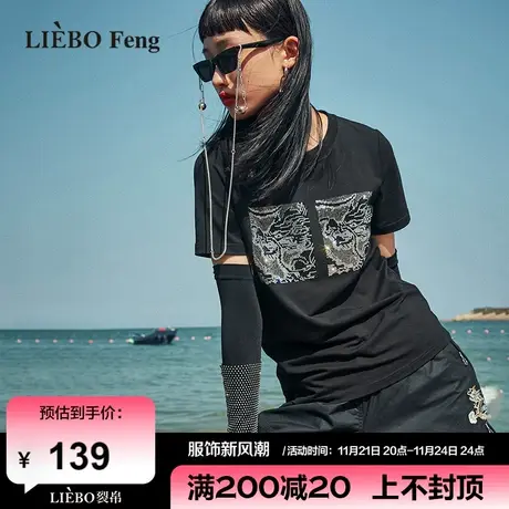 裂帛LIEBOFeng设计师品牌2024年甜酷重工亮钻国潮龙纹短袖T恤女商品大图