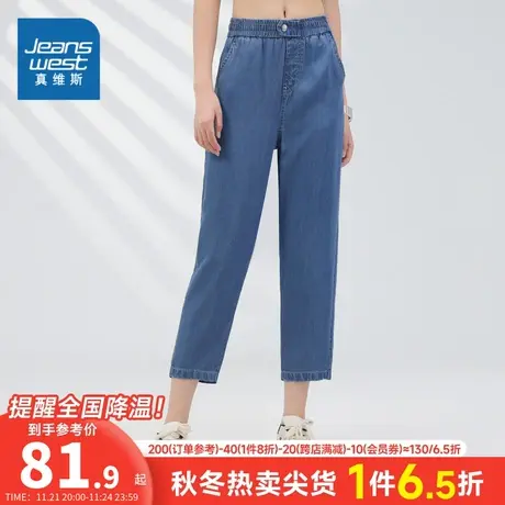 JW真维斯女装修身薄款天丝牛仔七分裤 2023夏季新款 莱赛尔牛仔裤图片