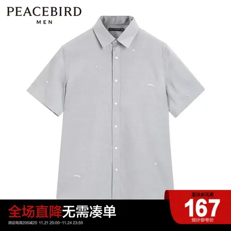 太平鸟男装 2023衬衣男夏季新款刺绣短袖衬衫修身商务时尚上衣图片