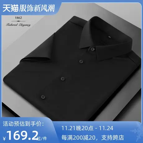 红邦创衣 2023夏季短袖衬衫男时尚抗皱商务黑色衬衣免烫修身无痕图片