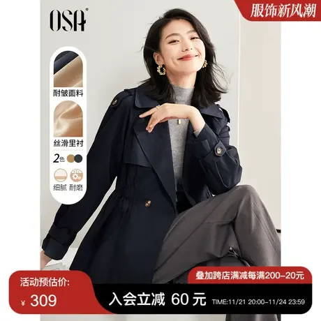 OSA欧莎 高端大气短款风衣早秋装女2023年新款收腰流行小个子外套商品大图