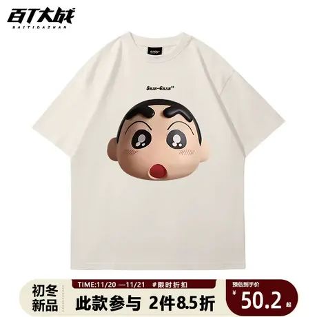 日系动漫蜡笔小新短袖T恤男款夏季高街美式衣服潮流百搭宽松半袖图片