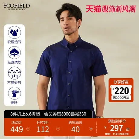 SCOFIELD男士短袖衬衫男夏季衬衣宽松半袖上衣 男短袖衬衣图片