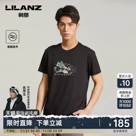 【丝滑液氨】利郎官方纯棉短袖T恤男士休闲圆领夏半袖打底衫图片