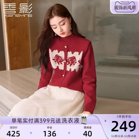 香影新年战衣红色毛衣女秋冬2023新款提花本命年宽松假两件针织衫商品大图