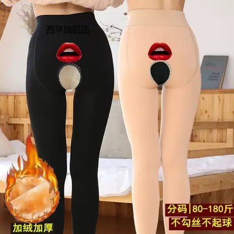 冬季成人外穿加绒加厚免脱开档打底裤女情趣开裆肤色连裤袜诱惑肉图片