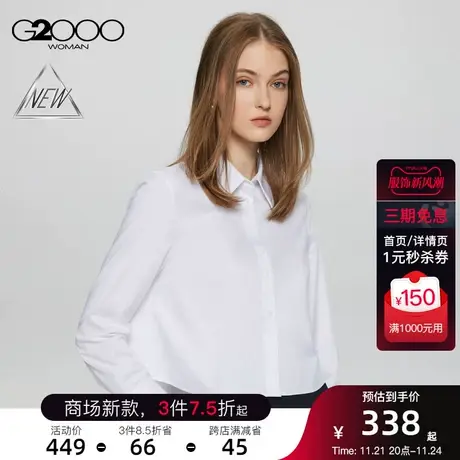 【舒适弹性】G2000女装春季商场新款有弹性垂感柔软斜纹长袖衬衫图片