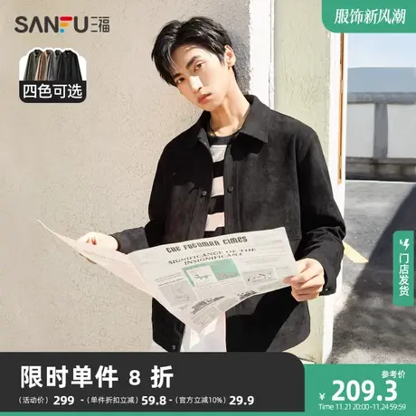 三福2023秋冬季新款夹克男麂皮休闲插袋修身夹棉加厚保暖翻领外套商品大图