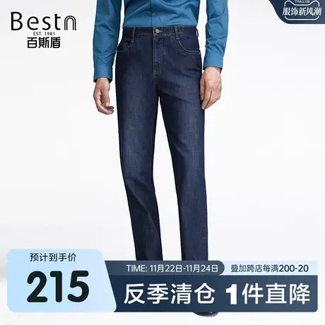 [天丝]百斯盾男装牛仔裤2023春装秋款含汉麻经典洗水宽松直筒男裤商品大图