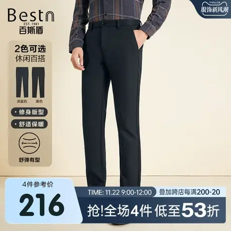 [暖氧吧]百斯盾 男装休闲裤 2023年秋冬款保暖蓄热亲肤舒适修身裤商品大图