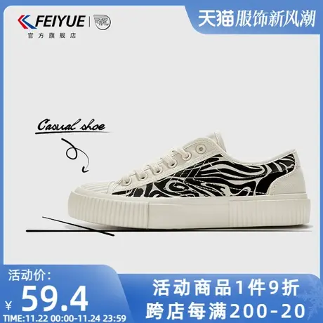 feiyue/飞跃帆布鞋女鞋春季款时尚板鞋舒适百搭休闲鞋潮283商品大图
