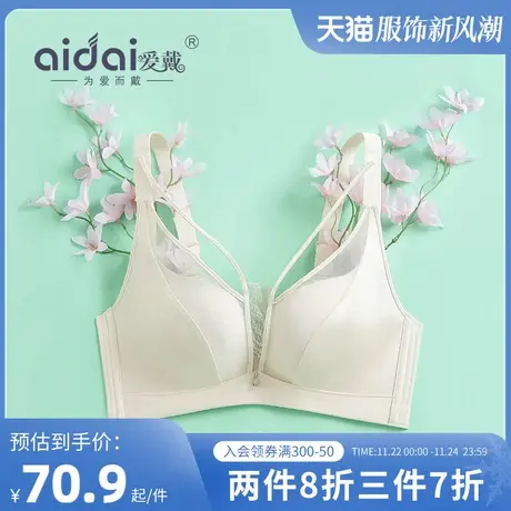 爱戴内衣女聚拢小胸平胸专用性感不空杯透气光面无痕软支撑文胸罩商品大图