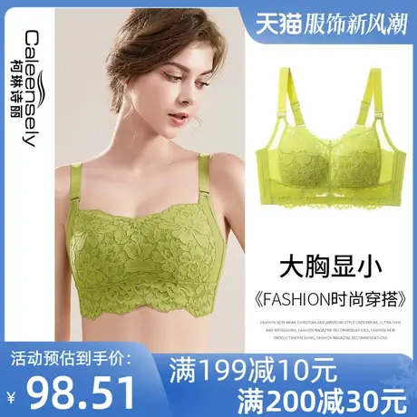 女士无钢圈大胸显小无海绵薄款全罩杯文胸全包收副乳大码胖mm内衣图片