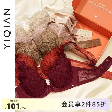 怡倩【服帖不空杯】内衣女小胸聚拢薄款软钢圈上托舒适防下垂文胸图片