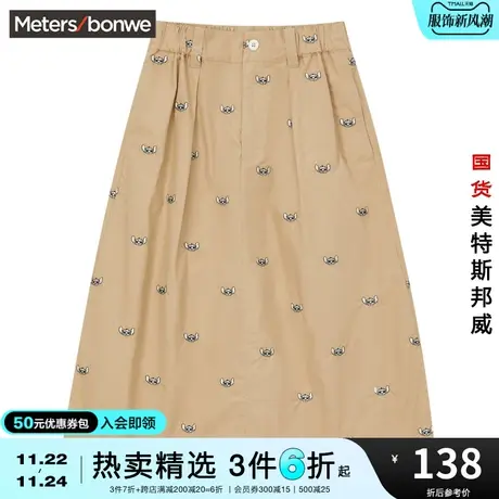 国货美特斯邦威MTEE史迪奇联名满绣梭织半身裙女春夏纯棉宽松裙子图片