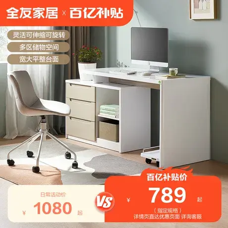 全友家居办公转角电脑桌组合台式时尚家用书桌写字台学习桌120321图片