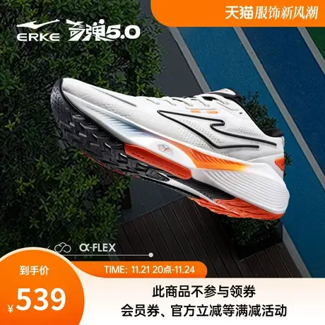 鸿星尔克运动鞋奇弹5跑步鞋稳定男鞋防滑缓震跑鞋防滑公园跑鞋男商品大图