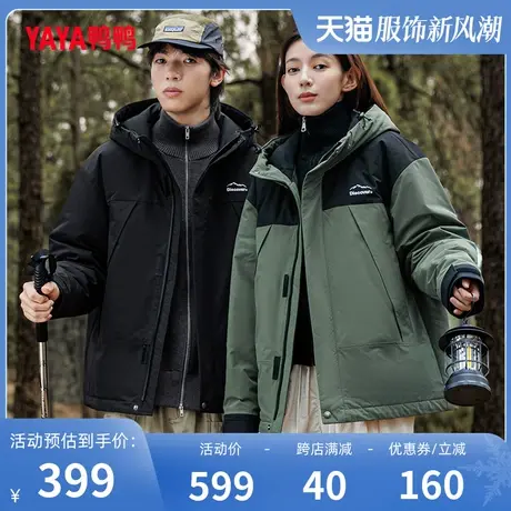 鸭鸭户外情侣款羽绒服2023年冬季新款短款连帽时尚百搭保暖外套Y图片