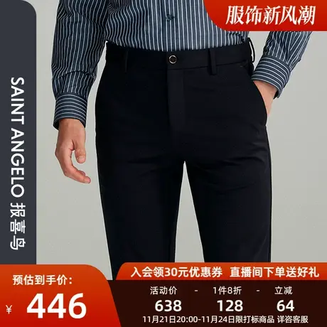 报喜鸟品牌新款秋季男士商务时尚休闲裤长裤修身裤针织青年潮流商品大图