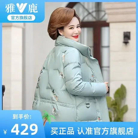 雅鹿妈妈羽绒服女士冬季2023新款中老年洋气绣花短款加厚保暖外套图片
