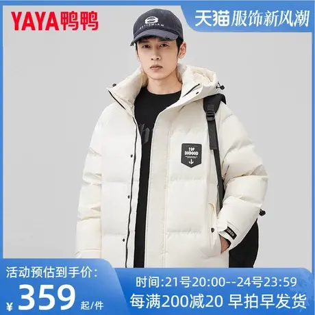 鸭鸭男士短款羽绒服2023冬季新款连帽时尚休闲百搭羽绒厚外套DJ图片