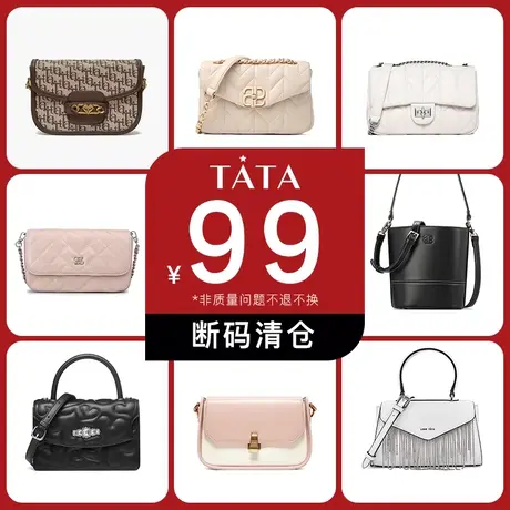 【他她断码清仓秒杀合辑】Tata/他她专柜同款手提斜跨包图片